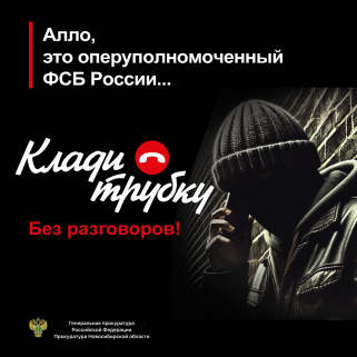 Повышение юридической осведомленности граждан о возможных способах совершения мошеннических действий
